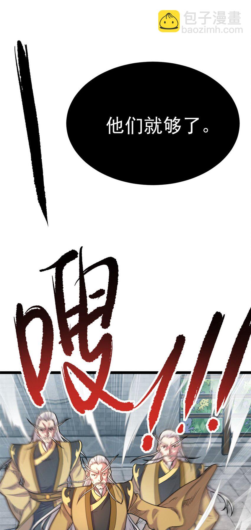 《我渡了999次天劫》63 外道三老 第32页