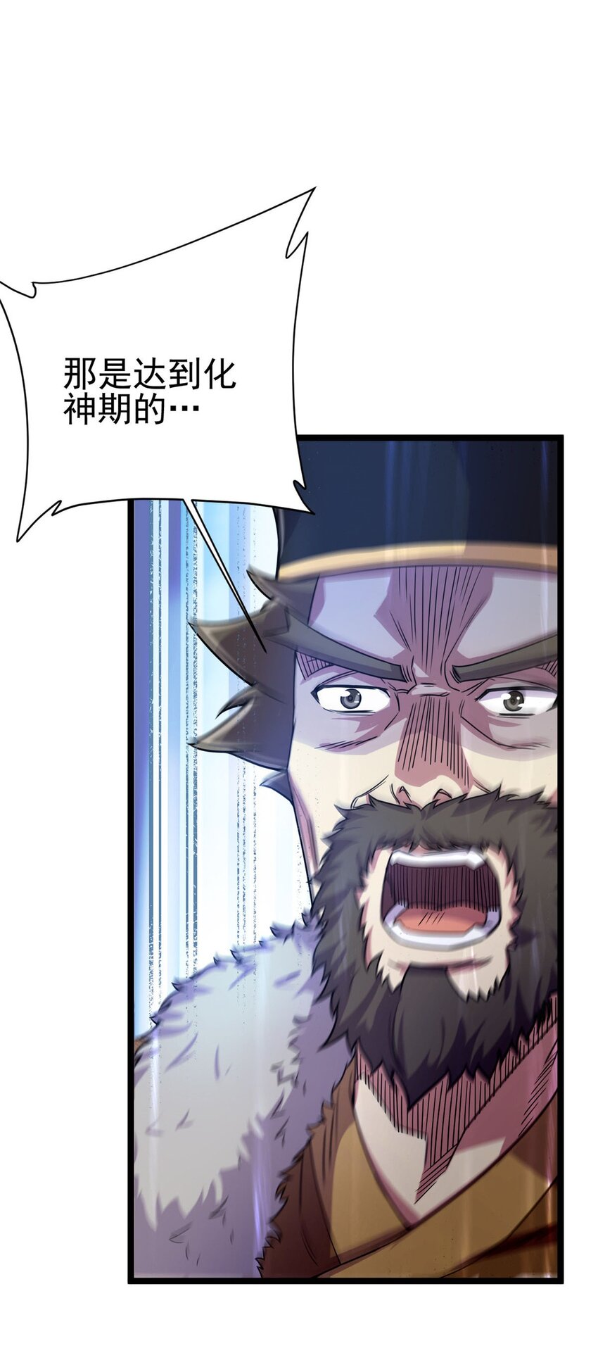 《我渡了999次天劫》63 外道三老 第34页