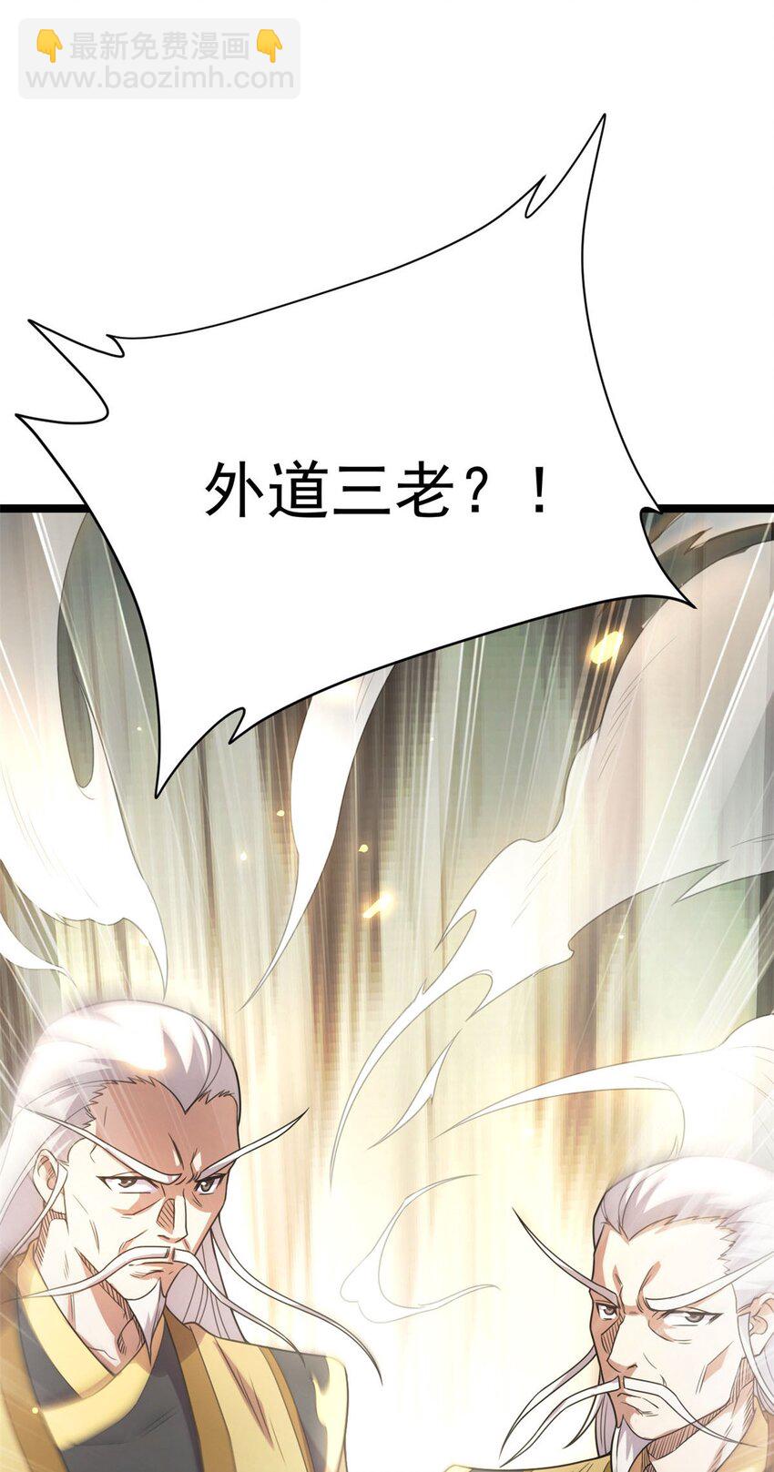 《我渡了999次天劫》63 外道三老 第35页