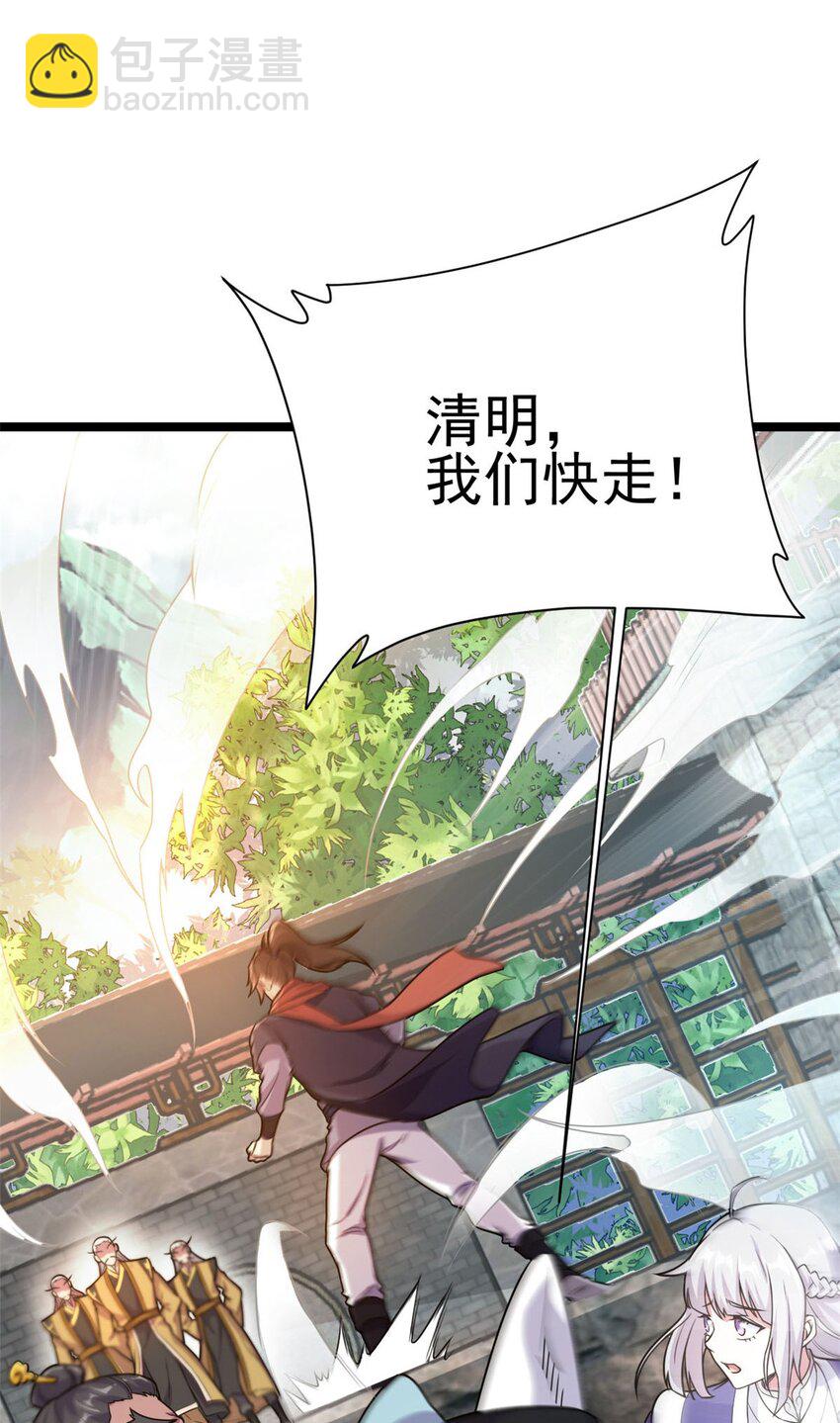 《我渡了999次天劫》63 外道三老 第39页