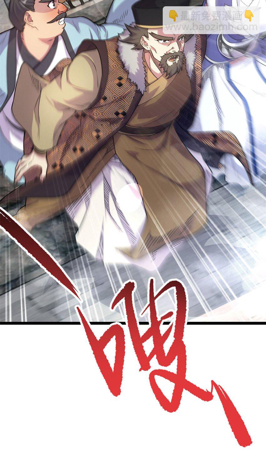 《我渡了999次天劫》63 外道三老 第40页