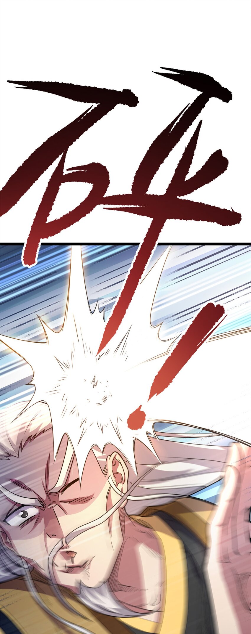 《我渡了999次天劫》63 外道三老 第47页