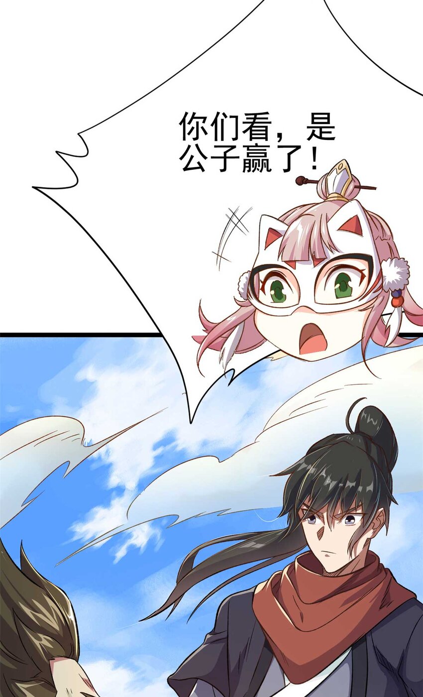 《我渡了999次天劫》65 跟天人对战 第10页