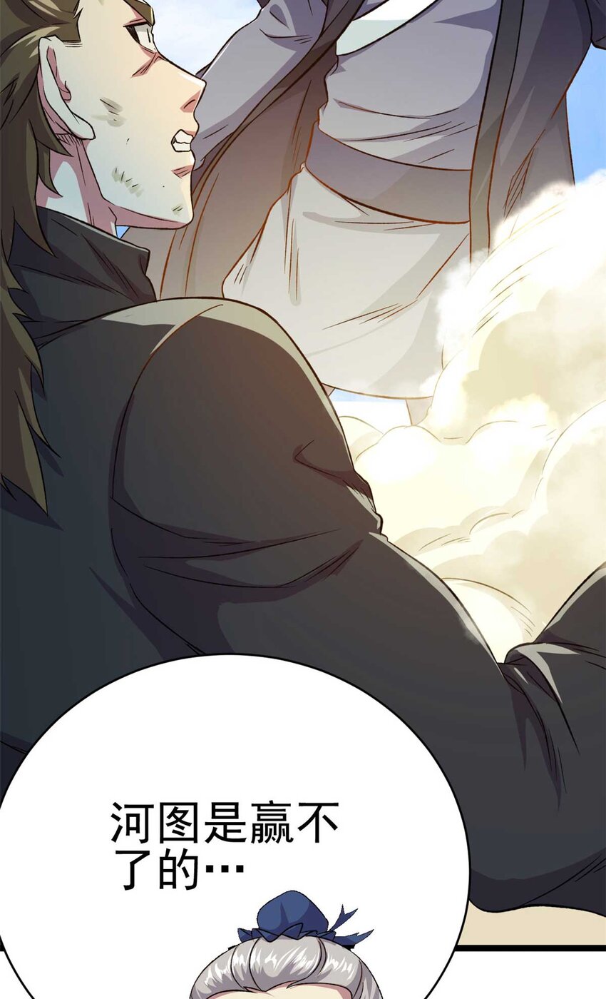 《我渡了999次天劫》65 跟天人对战 第11页