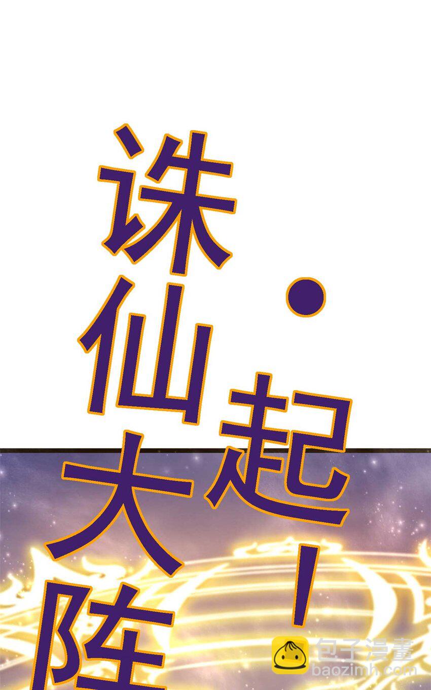《我渡了999次天劫》65 跟天人对战 第14页