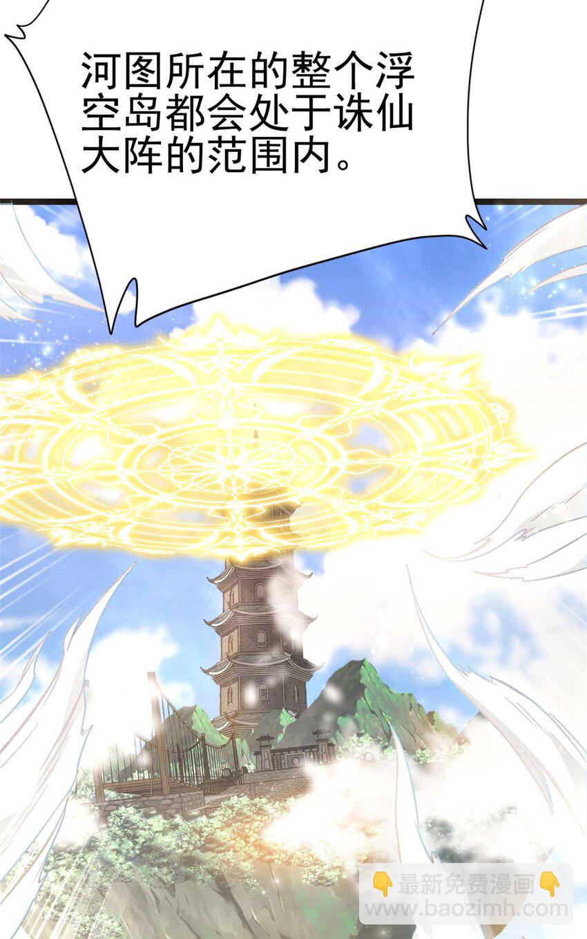 《我渡了999次天劫》65 跟天人对战 第17页