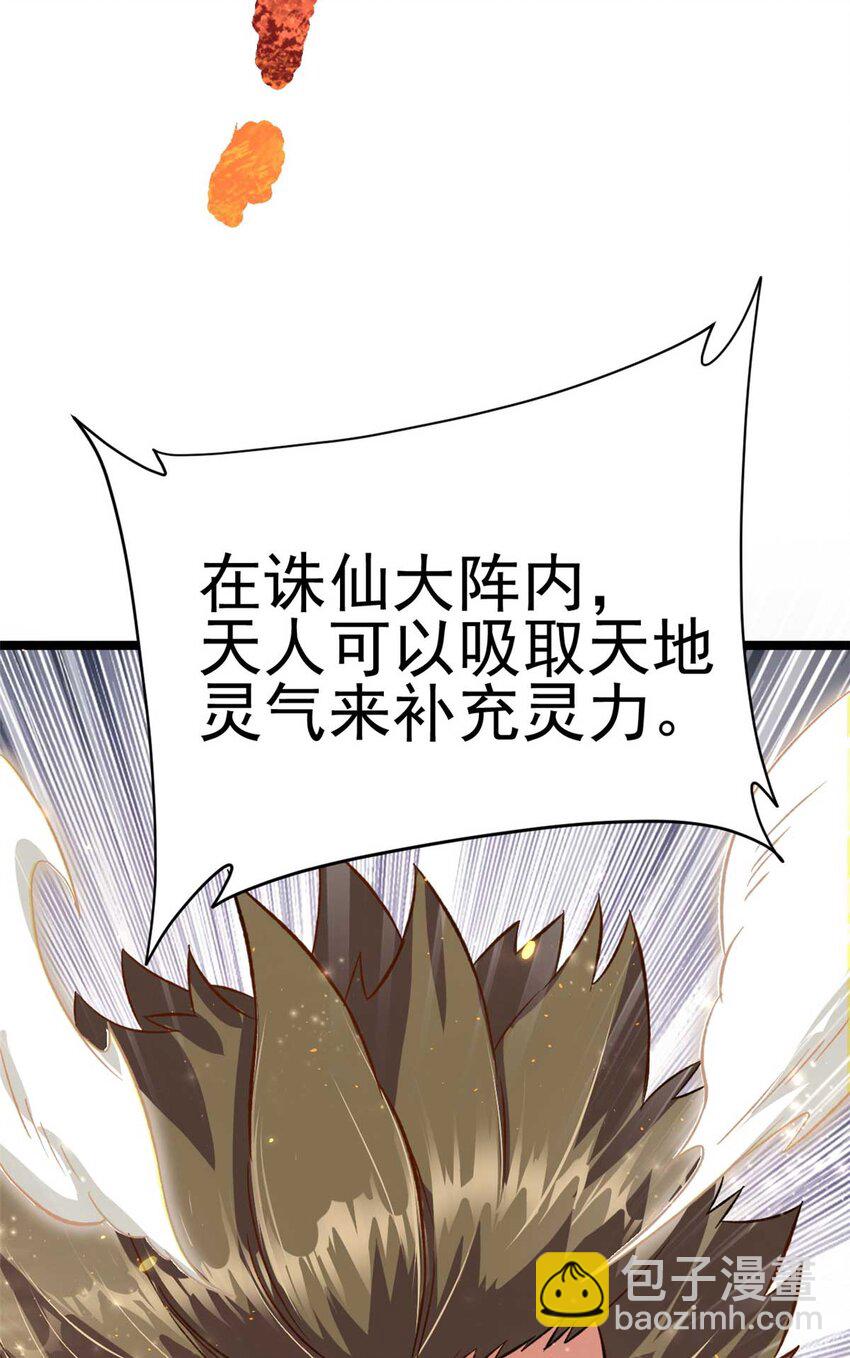 《我渡了999次天劫》65 跟天人对战 第19页