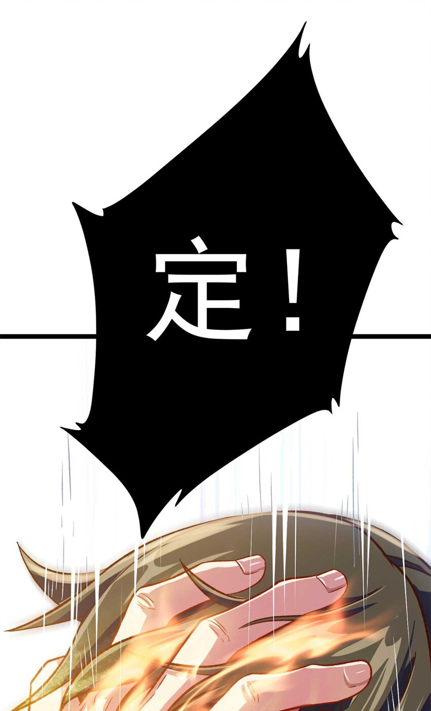 《我渡了999次天劫》65 跟天人对战 第28页