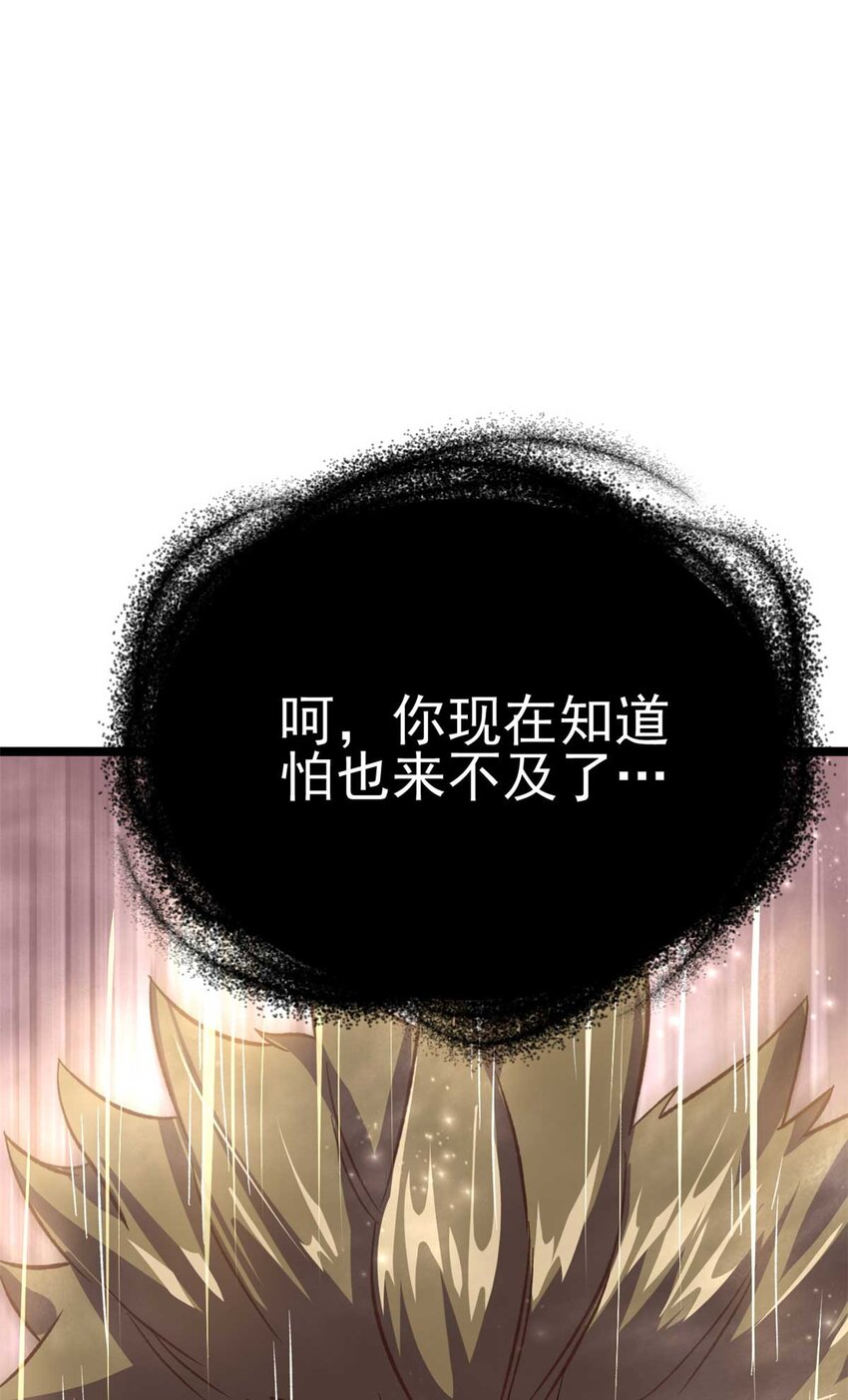 《我渡了999次天劫》65 跟天人对战 第30页
