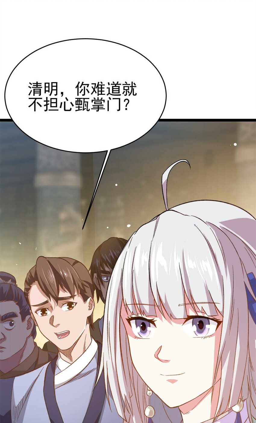 《我渡了999次天劫》65 跟天人对战 第37页