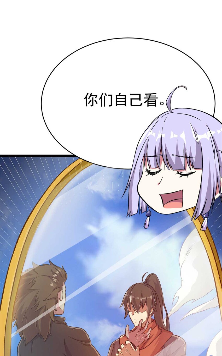 《我渡了999次天劫》65 跟天人对战 第39页