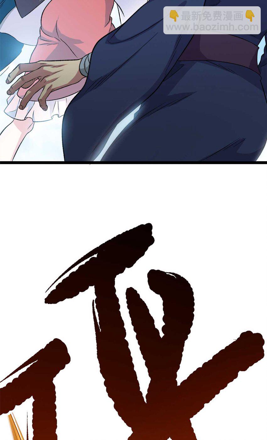 《我渡了999次天劫》65 跟天人对战 第3页