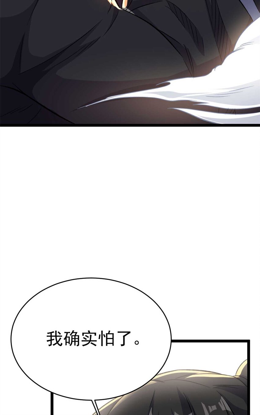 《我渡了999次天劫》65 跟天人对战 第43页