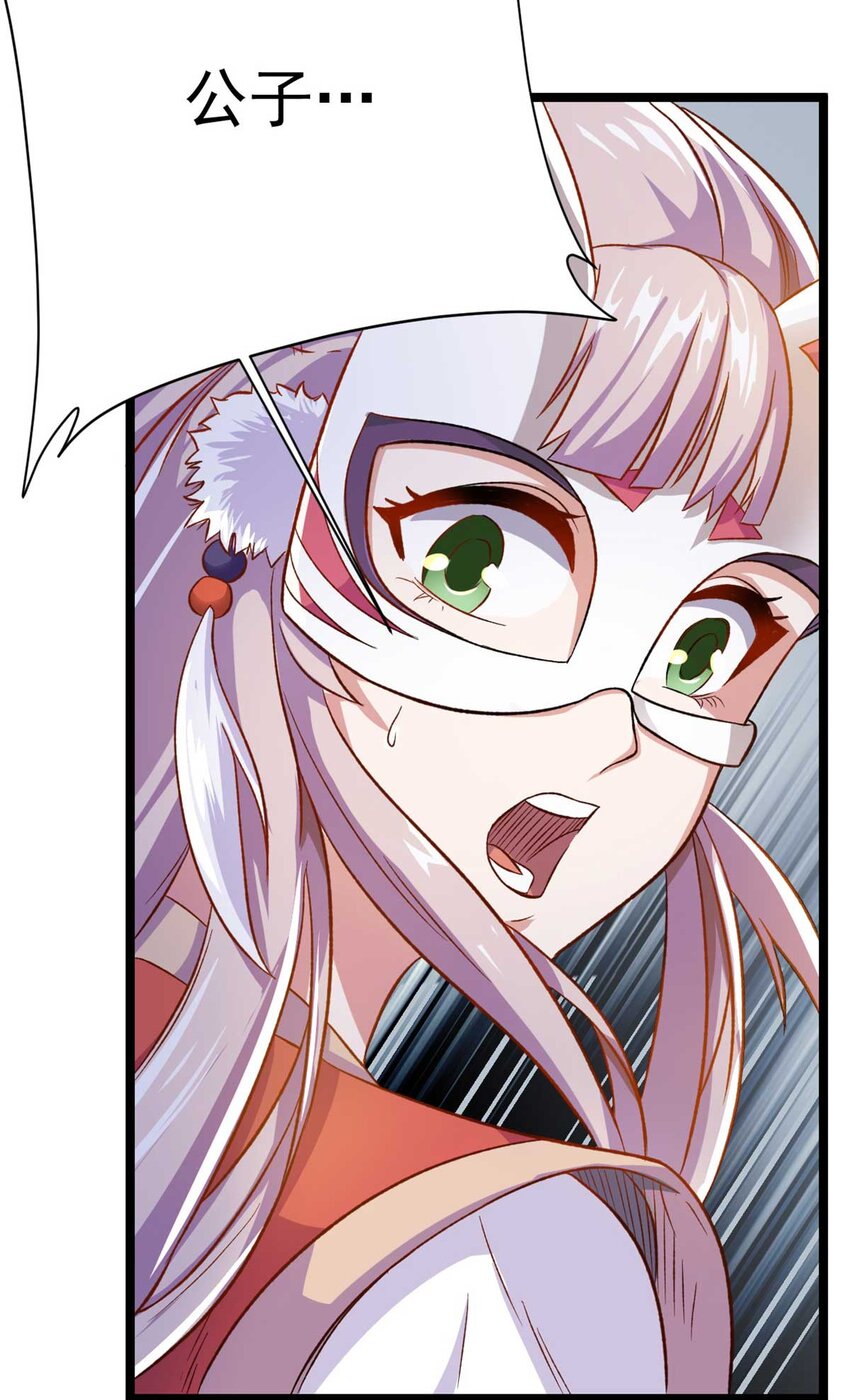 《我渡了999次天劫》65 跟天人对战 第6页