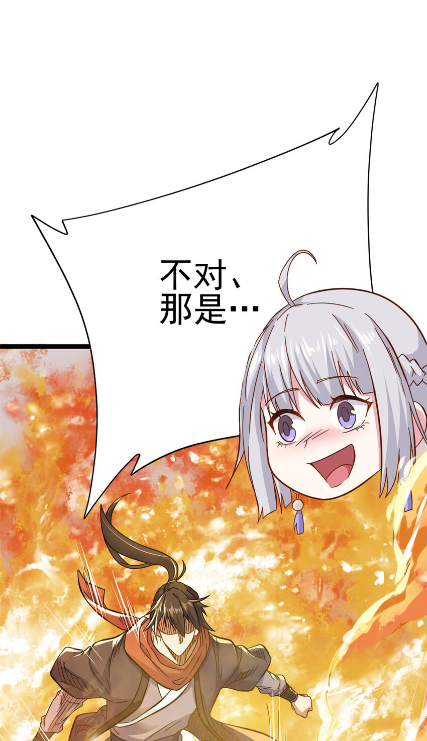 《我渡了999次天劫》66 请天人渡劫 第11页