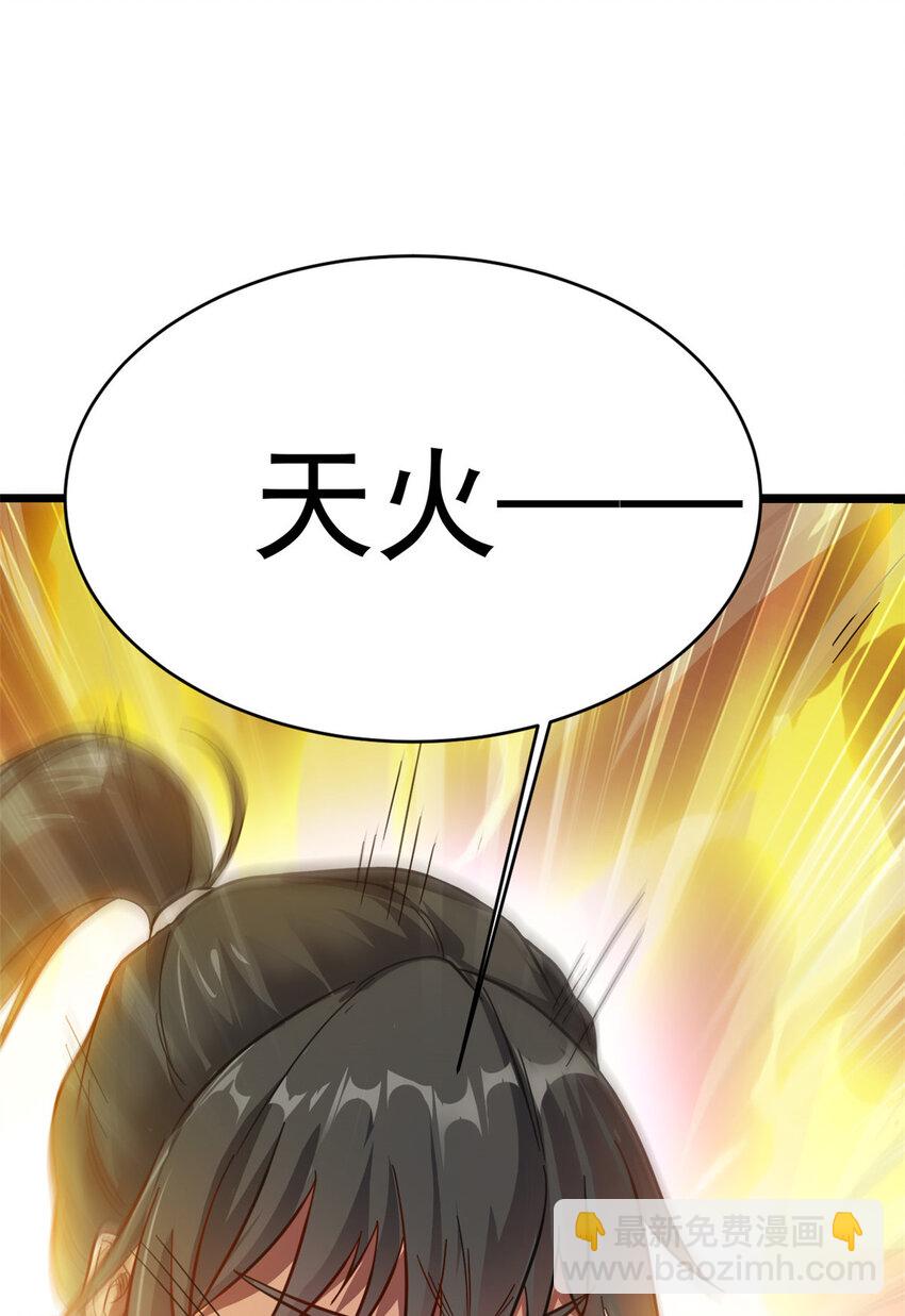 《我渡了999次天劫》66 请天人渡劫 第17页