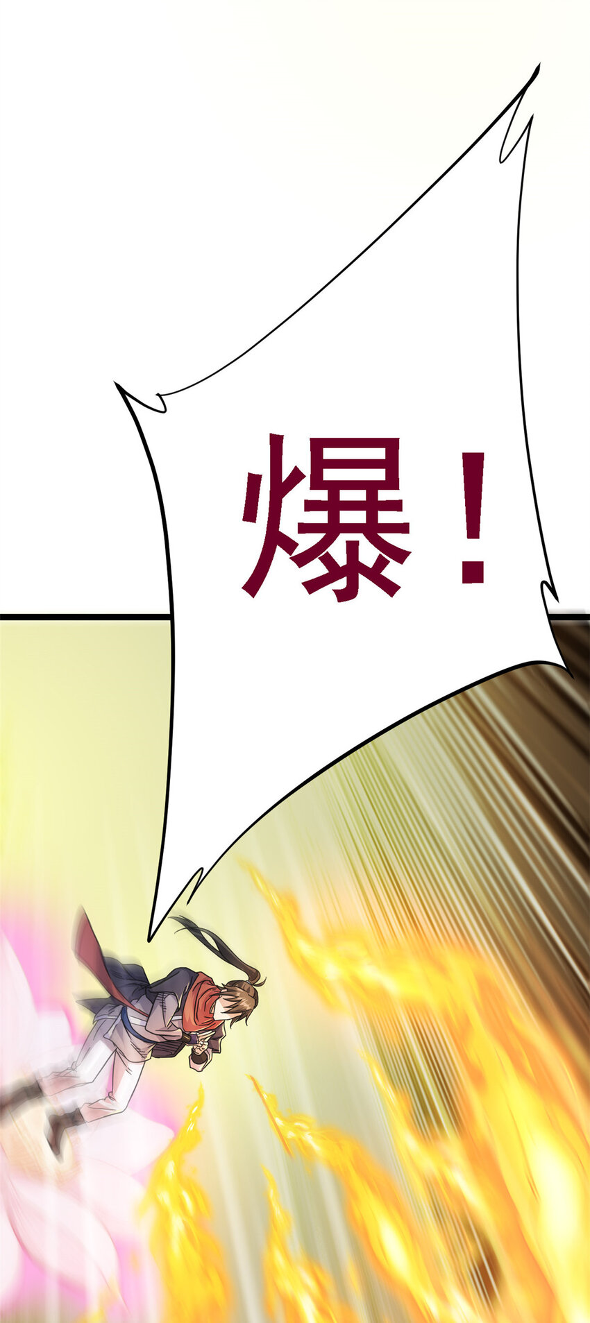 《我渡了999次天劫》66 请天人渡劫 第19页