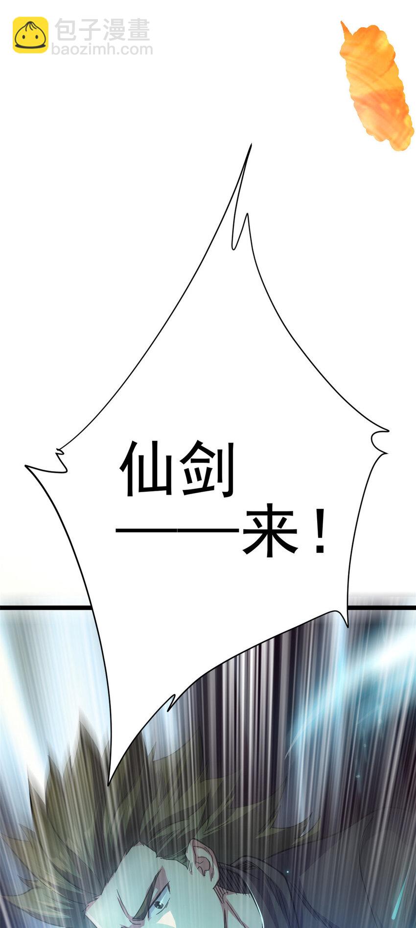 《我渡了999次天劫》66 请天人渡劫 第22页
