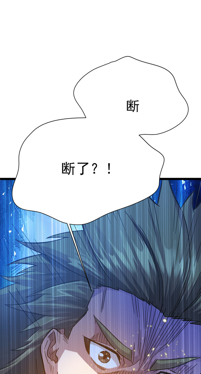 《我渡了999次天劫》66 请天人渡劫 第42页