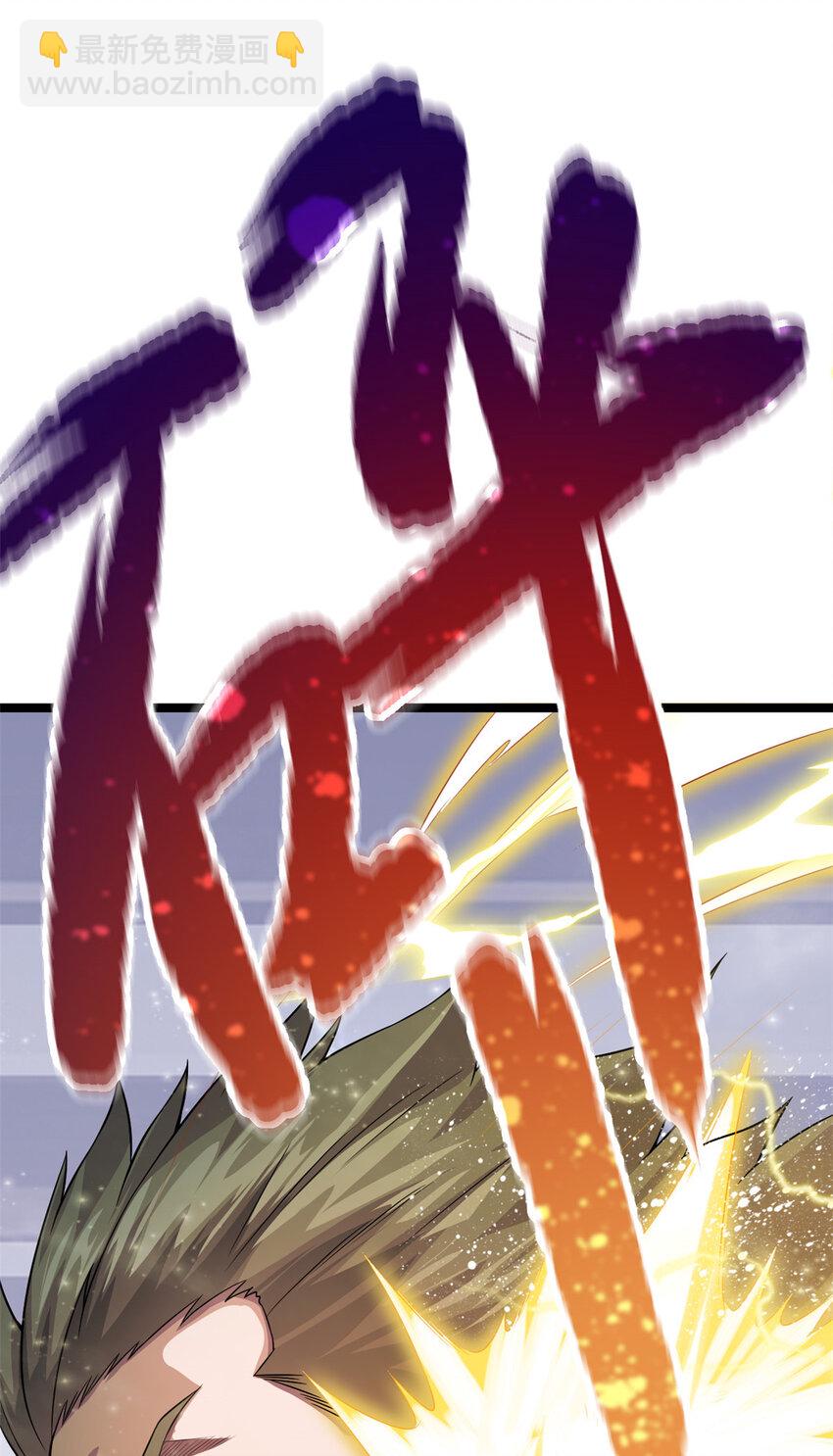《我渡了999次天劫》66 请天人渡劫 第44页