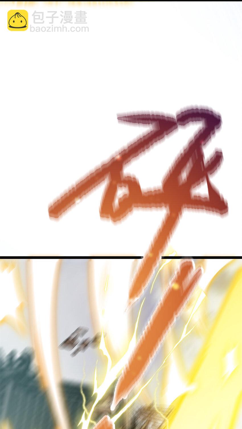 《我渡了999次天劫》66 请天人渡劫 第48页