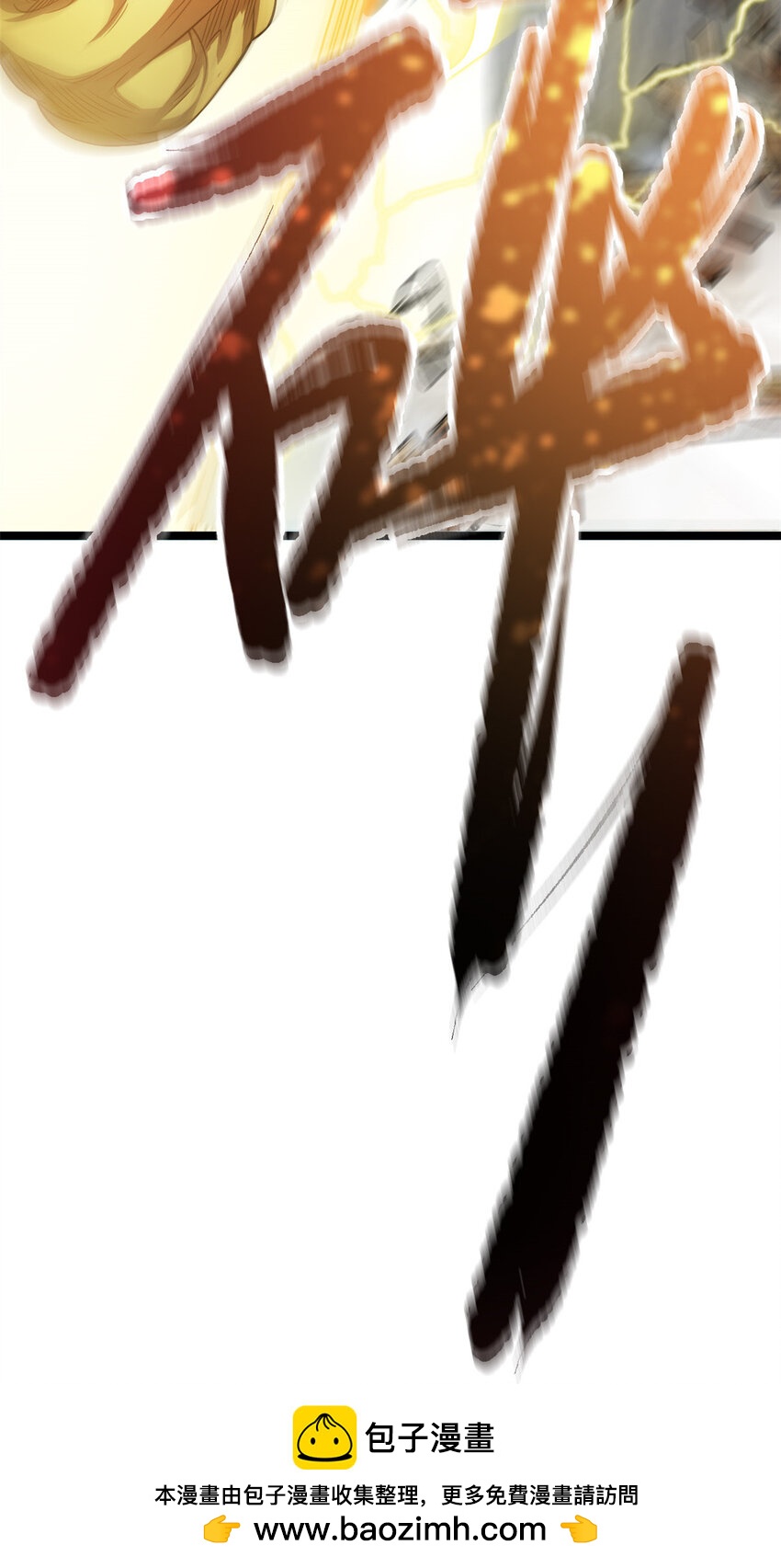 《我渡了999次天劫》66 请天人渡劫 第50页