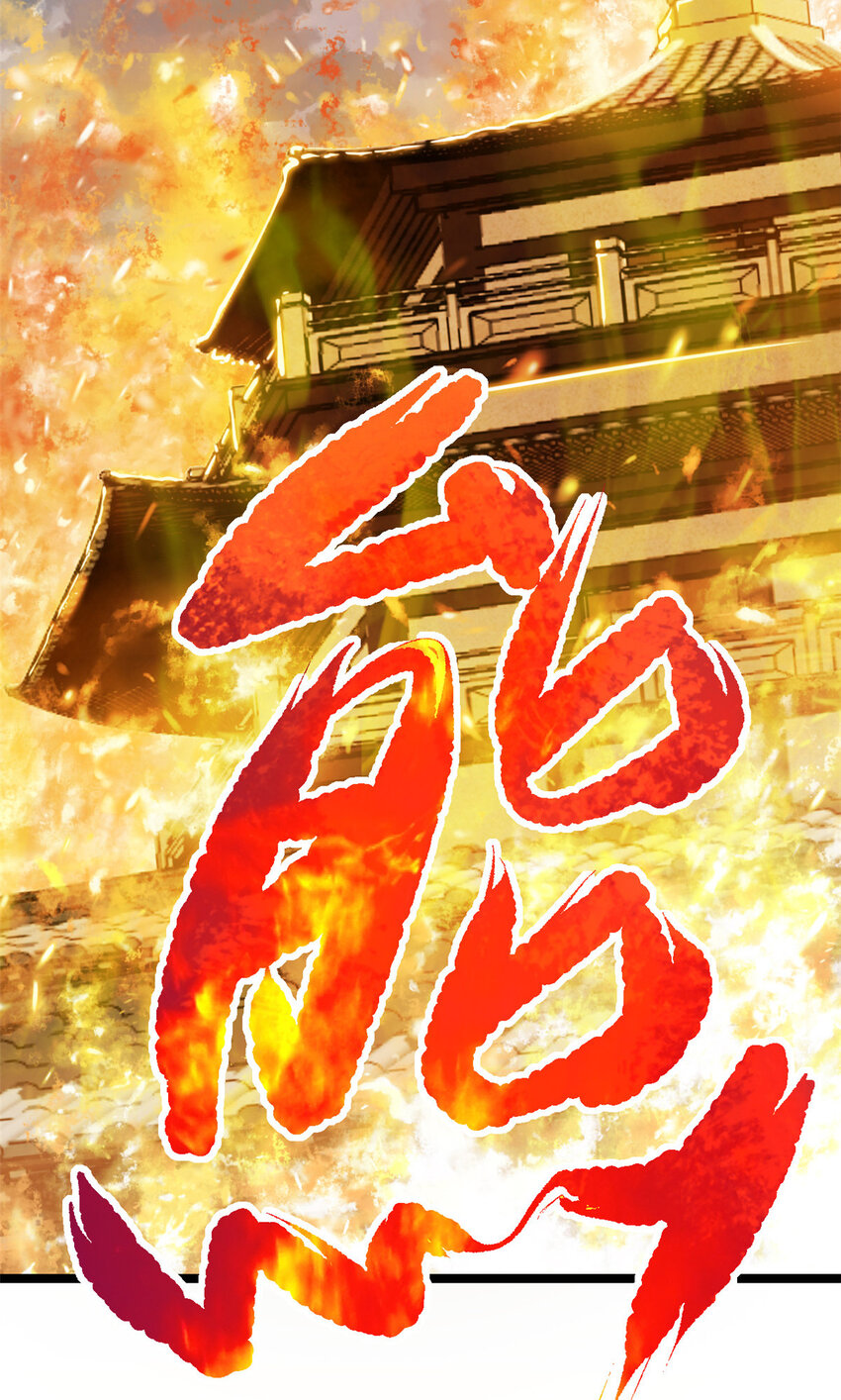 《我渡了999次天劫》66 请天人渡劫 第5页