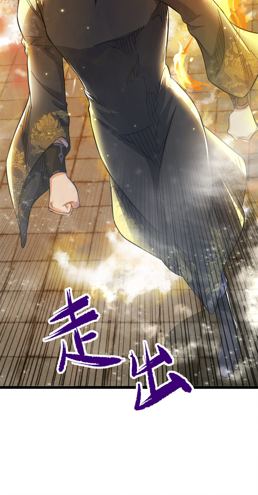 《我渡了999次天劫》66 请天人渡劫 第8页