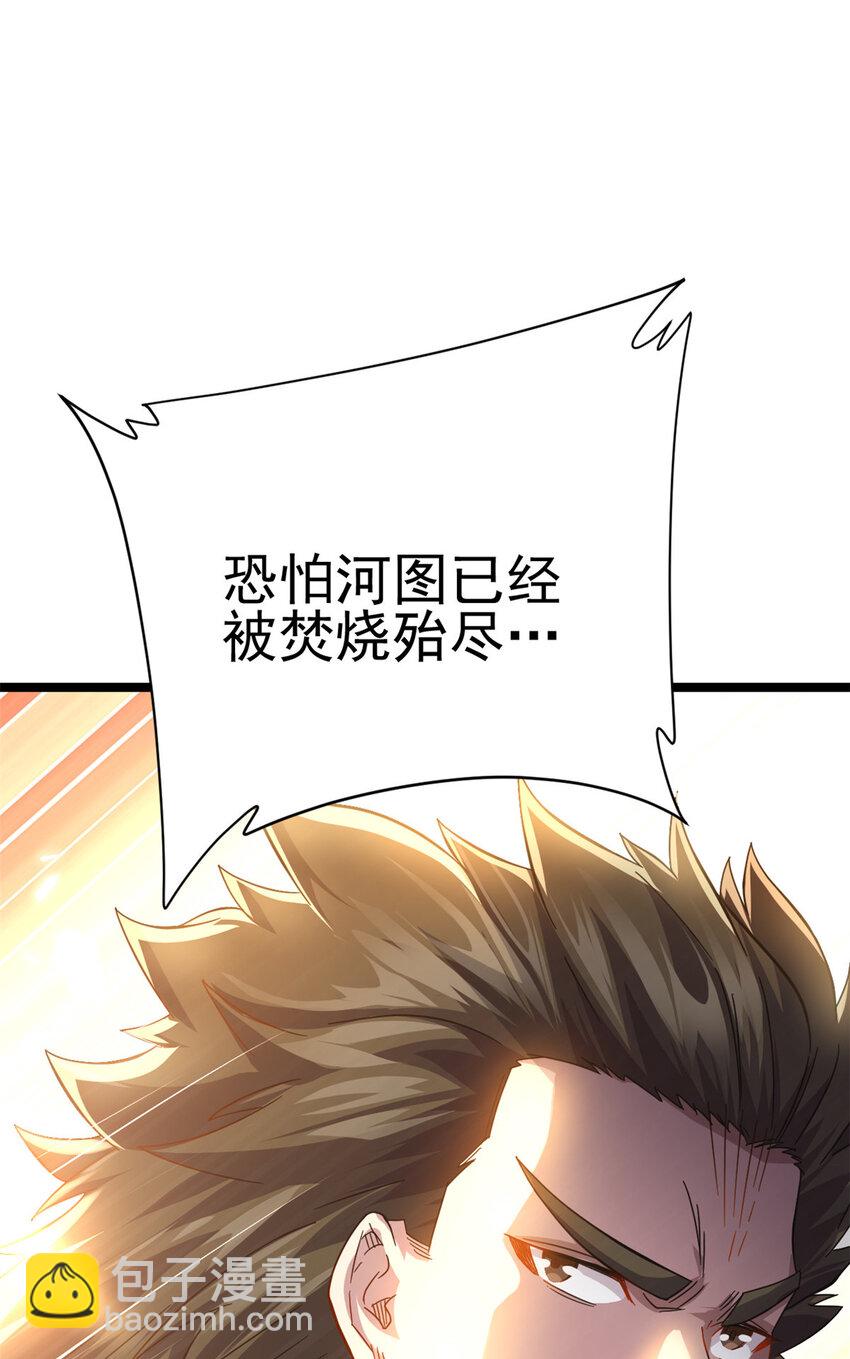 《我渡了999次天劫》66 请天人渡劫 第9页