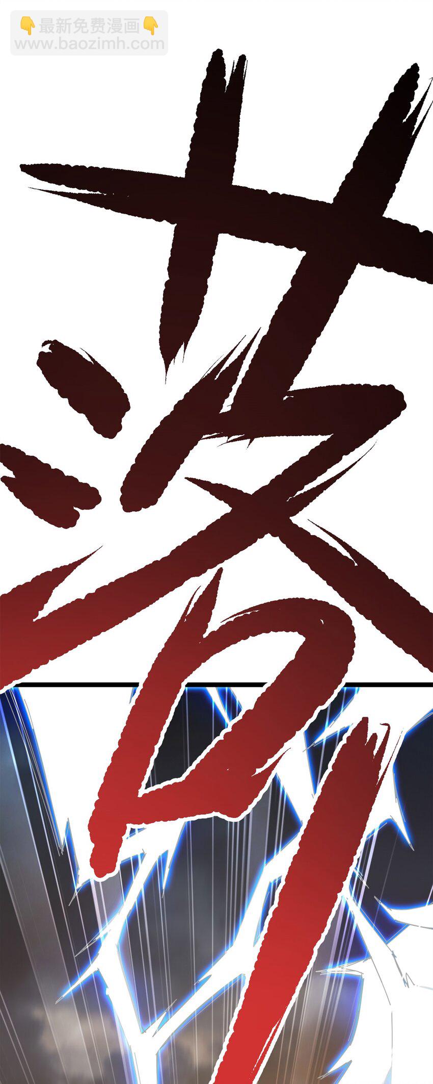 《我渡了999次天劫》67 师父的遭遇 第14页