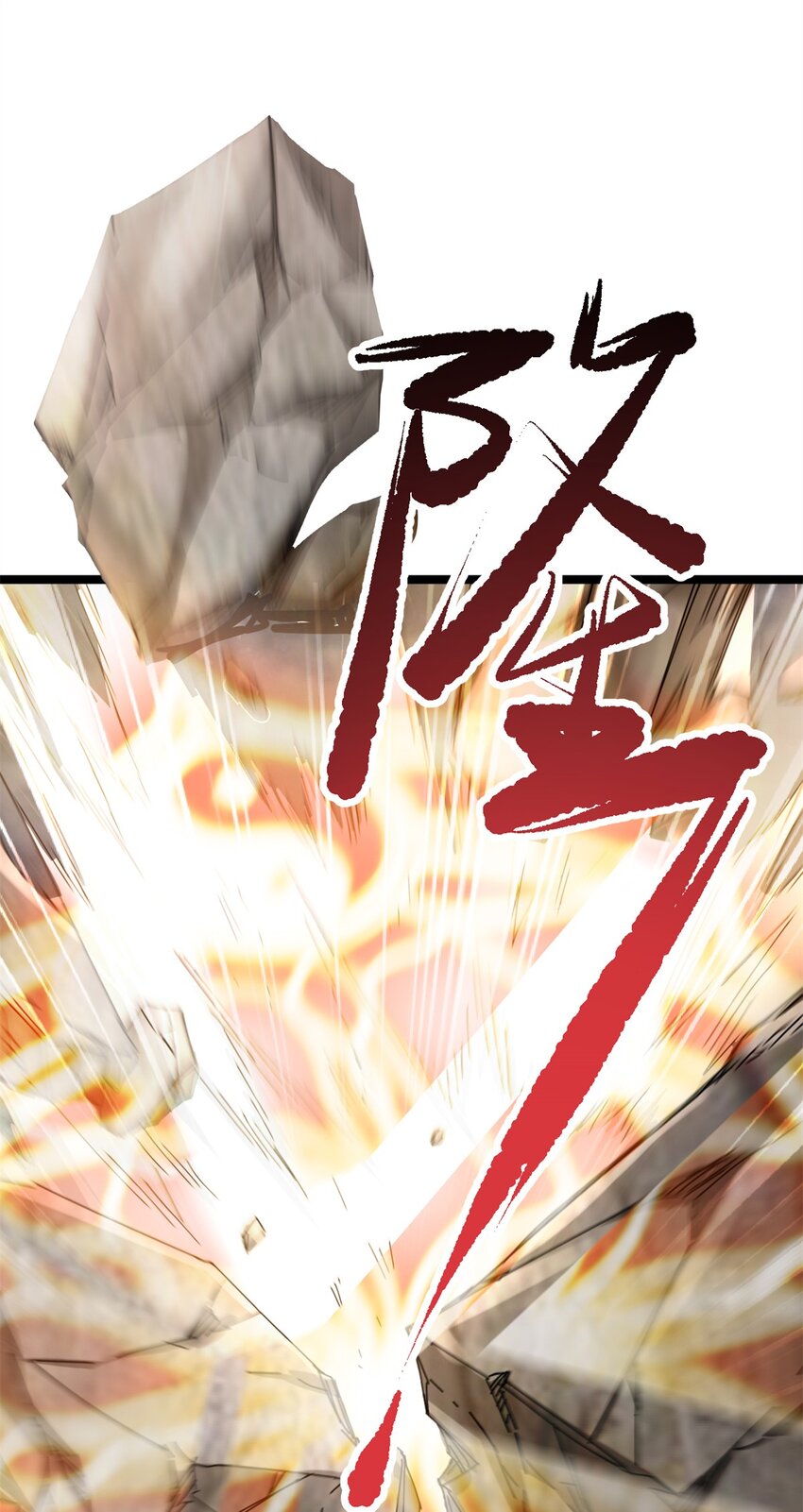 《我渡了999次天劫》67 师父的遭遇 第16页