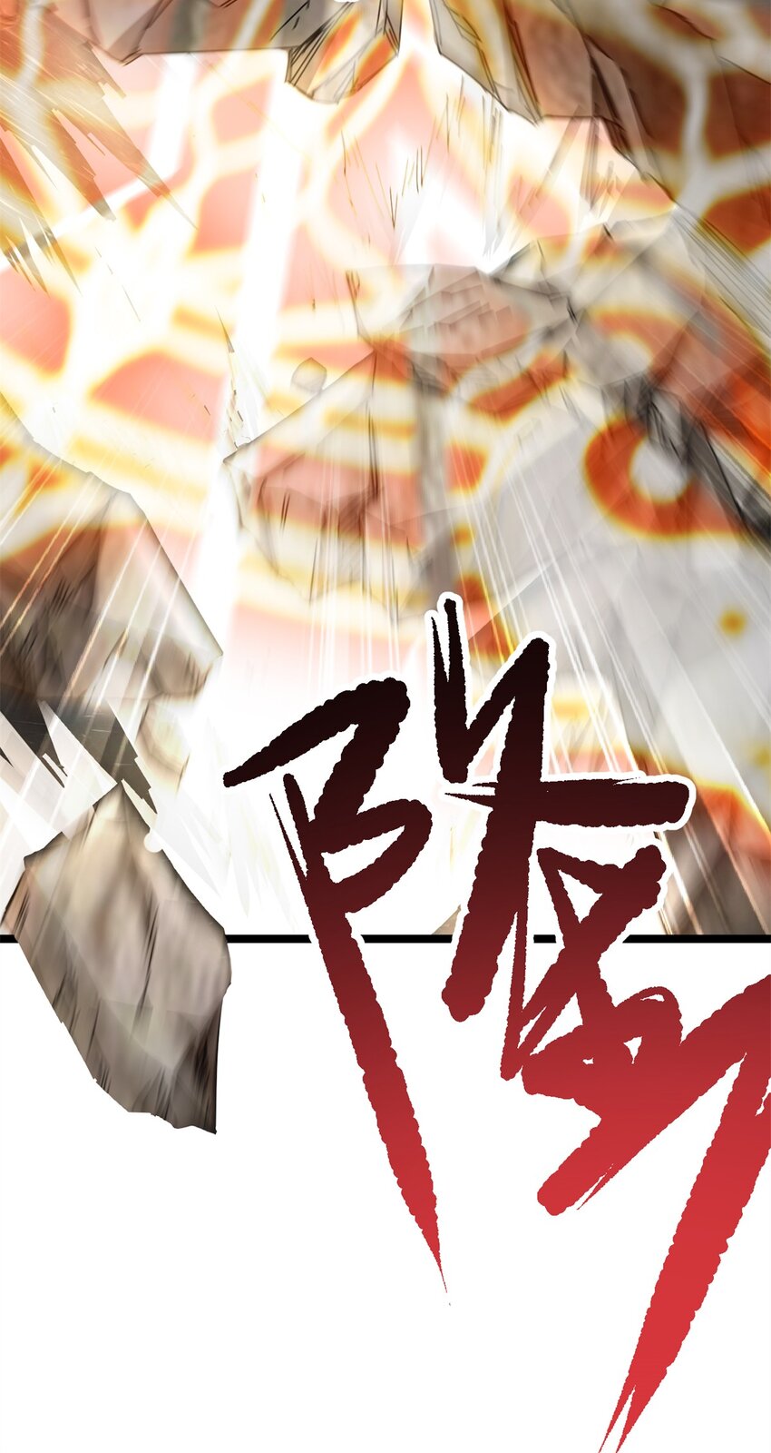 《我渡了999次天劫》67 师父的遭遇 第17页