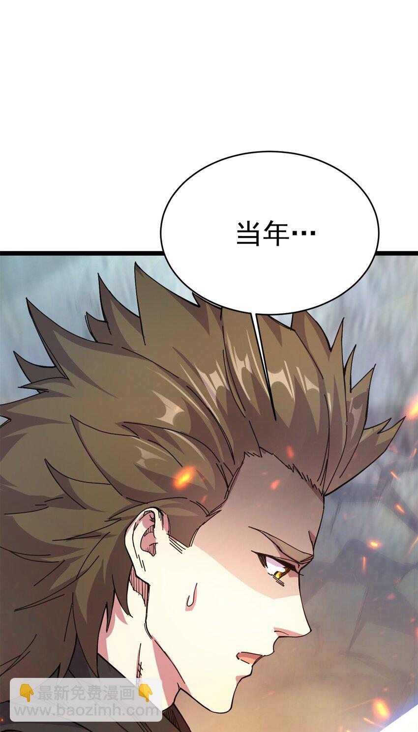 《我渡了999次天劫》67 师父的遭遇 第22页
