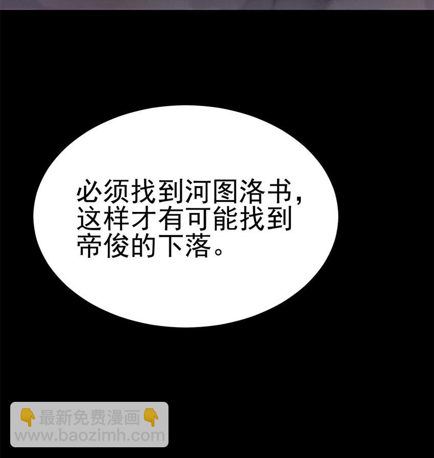《我渡了999次天劫》67 师父的遭遇 第27页