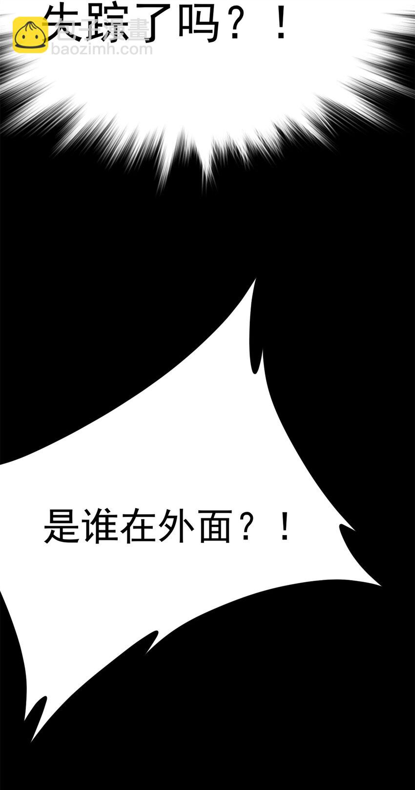 《我渡了999次天劫》67 师父的遭遇 第30页