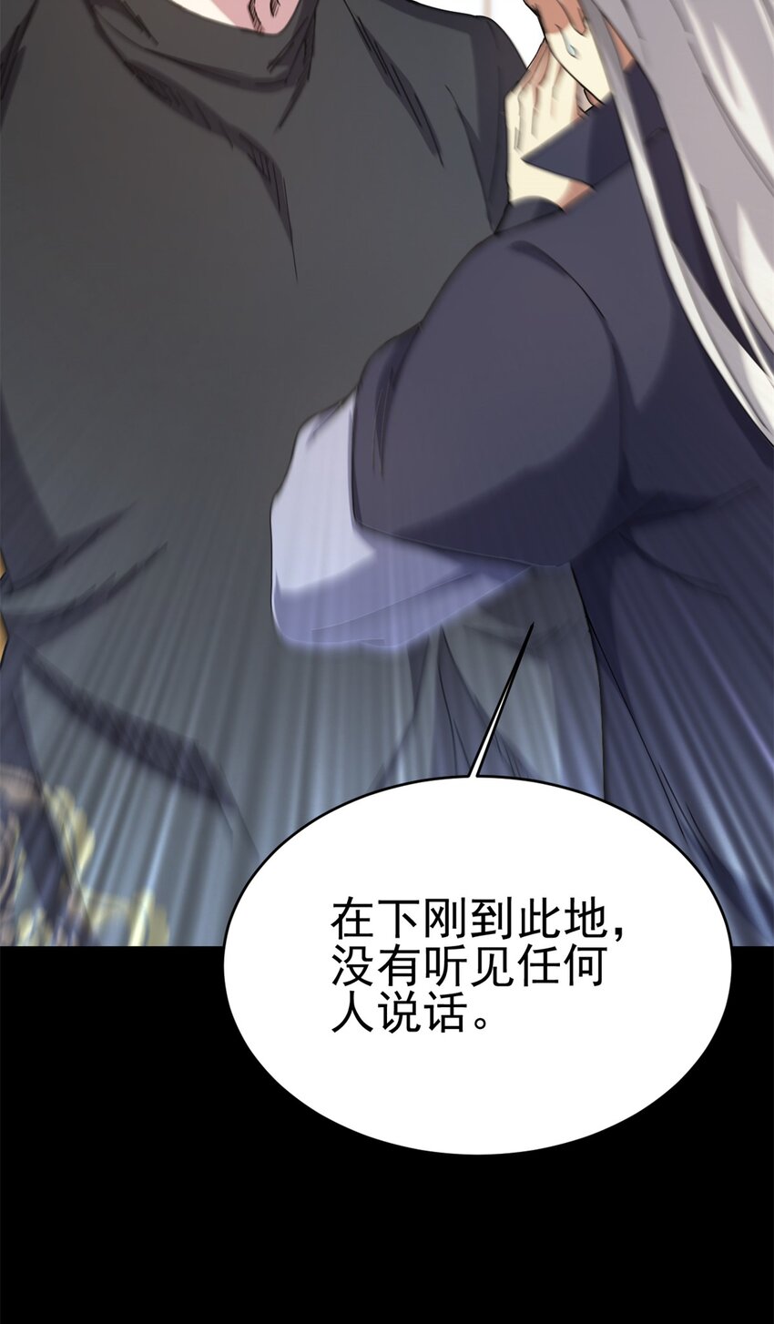 《我渡了999次天劫》67 师父的遭遇 第34页
