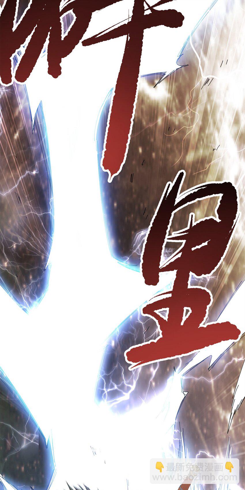 《我渡了999次天劫》67 师父的遭遇 第42页