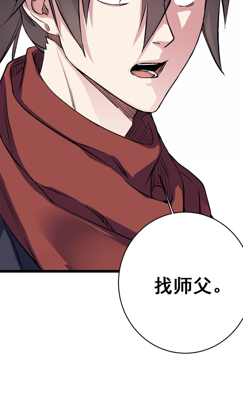 《我渡了999次天劫》68 去东海 第16页