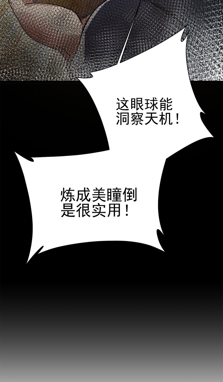 《我渡了999次天劫》68 去东海 第28页