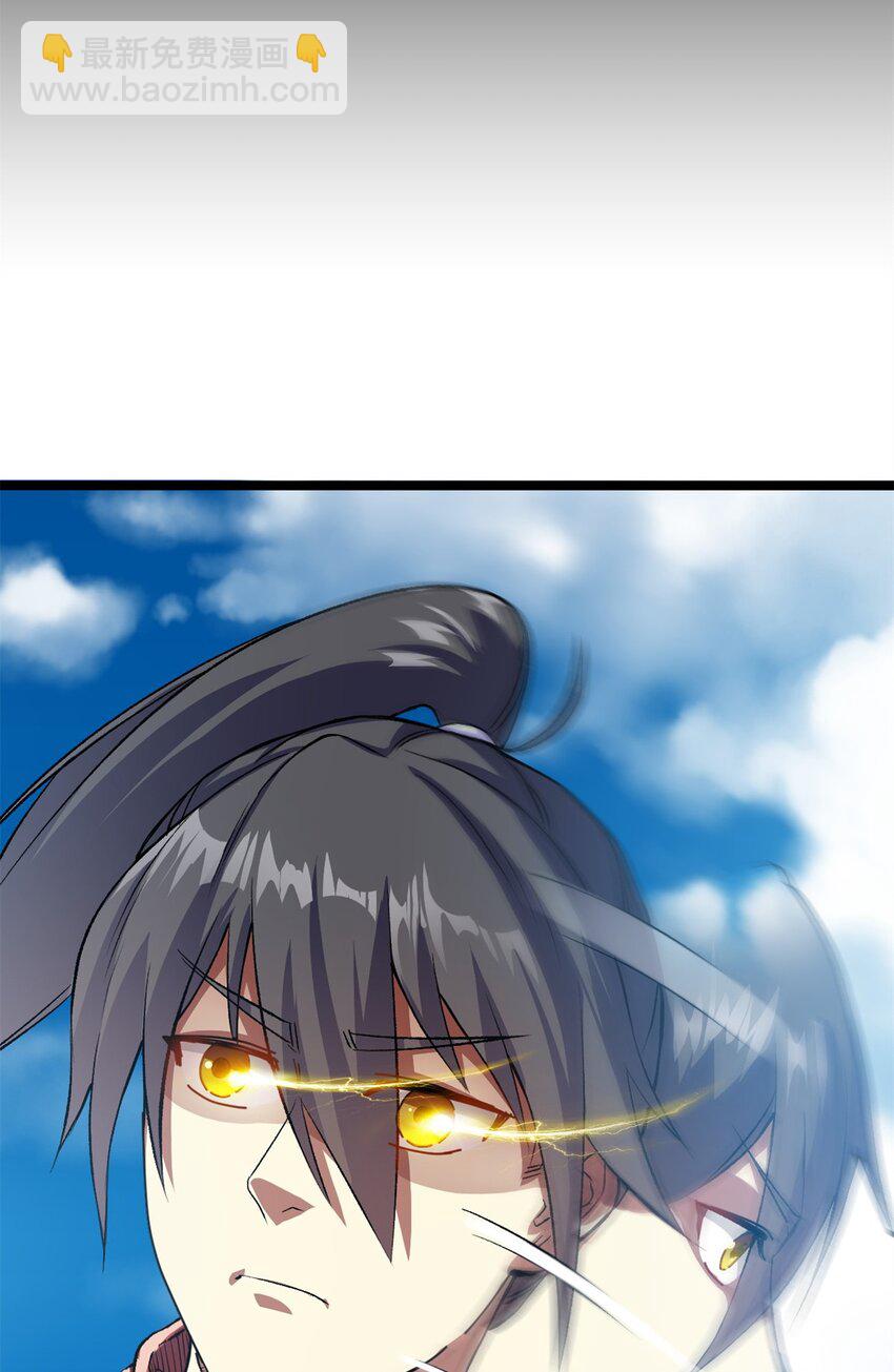 《我渡了999次天劫》68 去东海 第29页