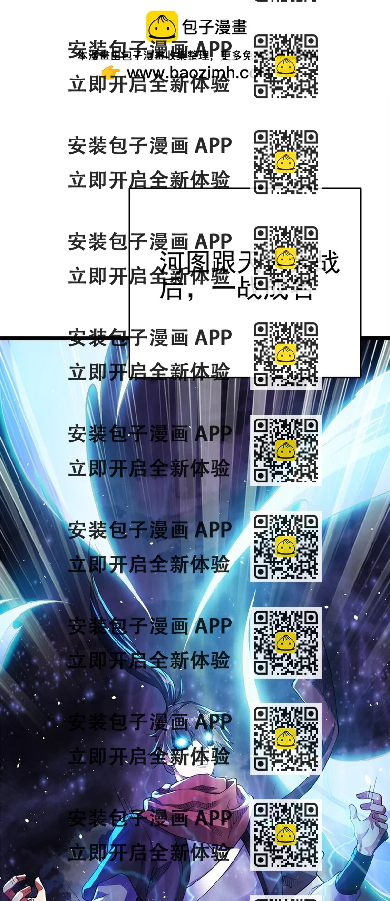 《我渡了999次天劫》68 去东海 第2页