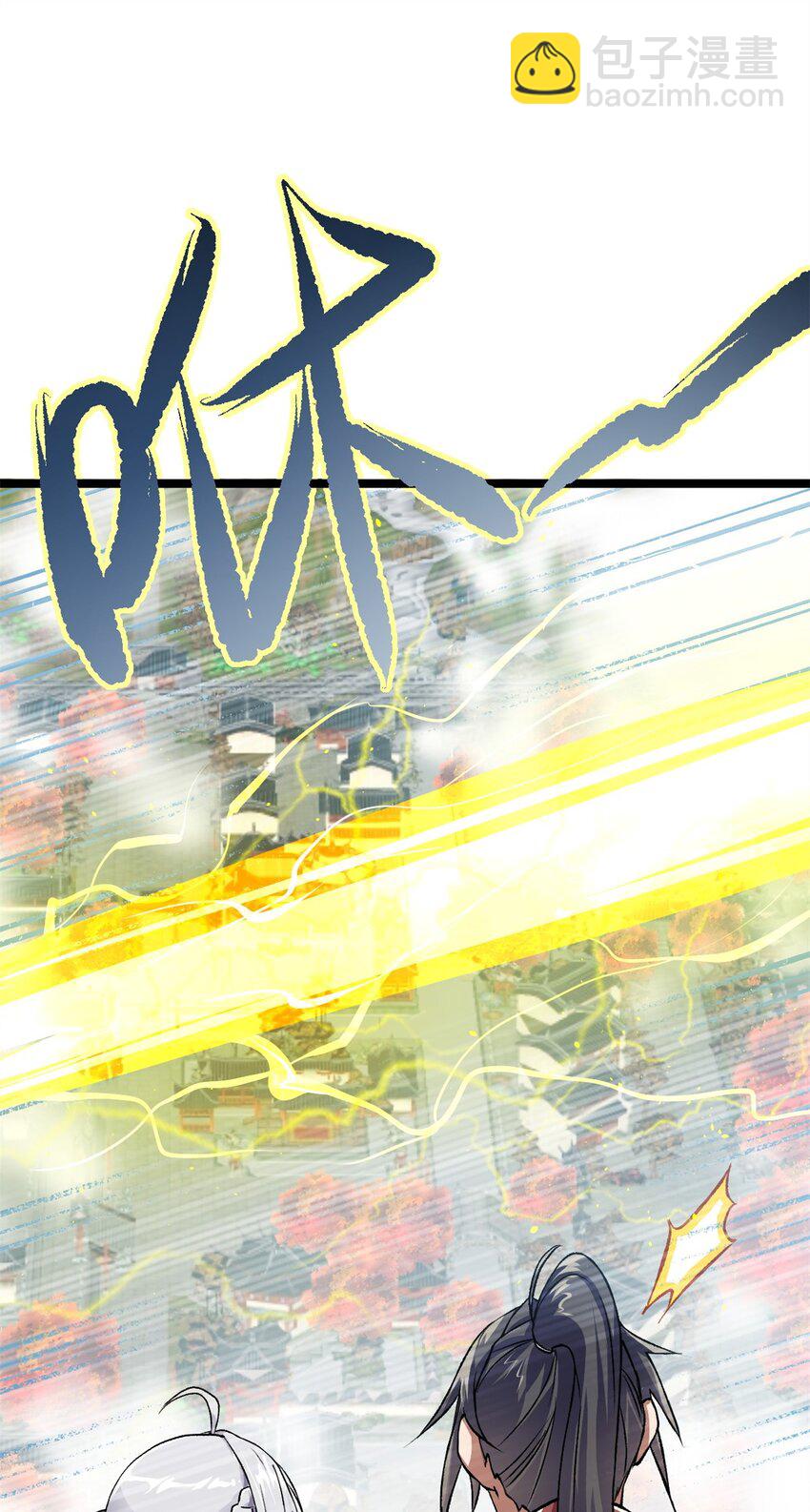 《我渡了999次天劫》68 去东海 第31页