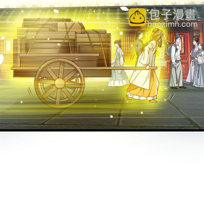 《我渡了999次天劫》68 去东海 第37页
