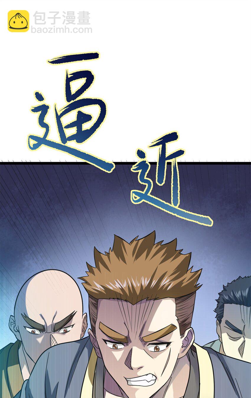 《我渡了999次天劫》68 去东海 第42页