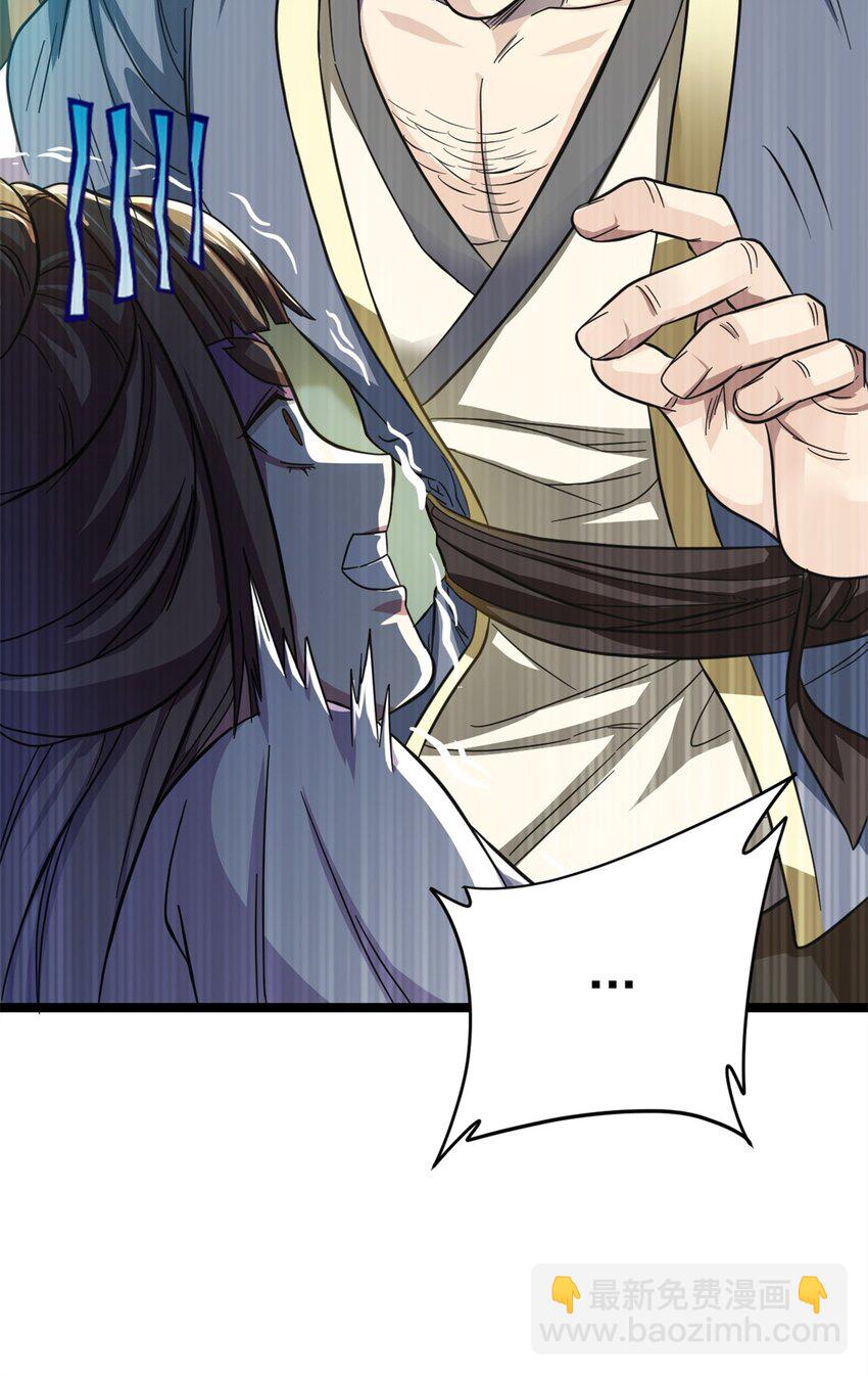 《我渡了999次天劫》68 去东海 第43页