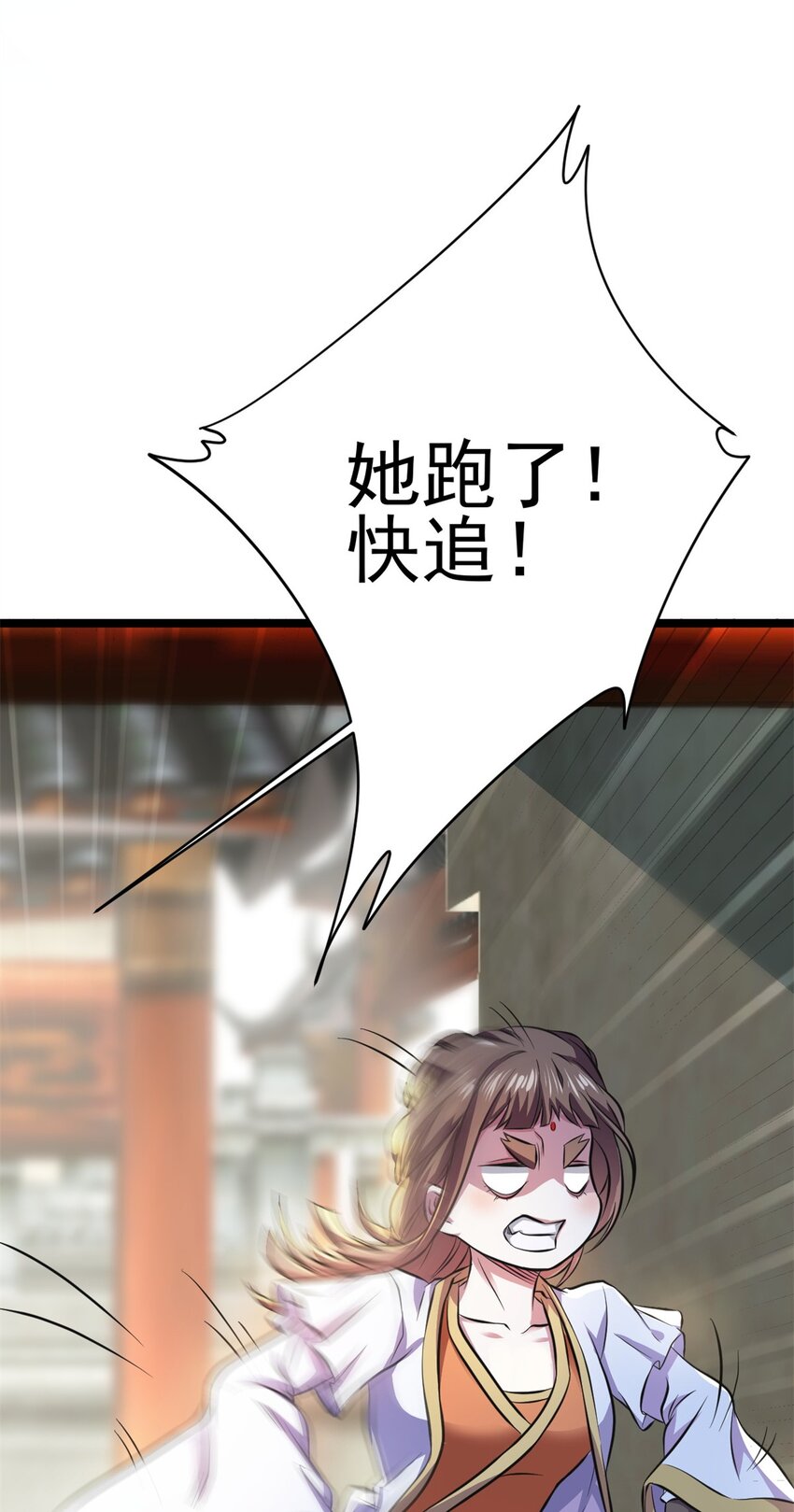 《我渡了999次天劫》68 去东海 第45页