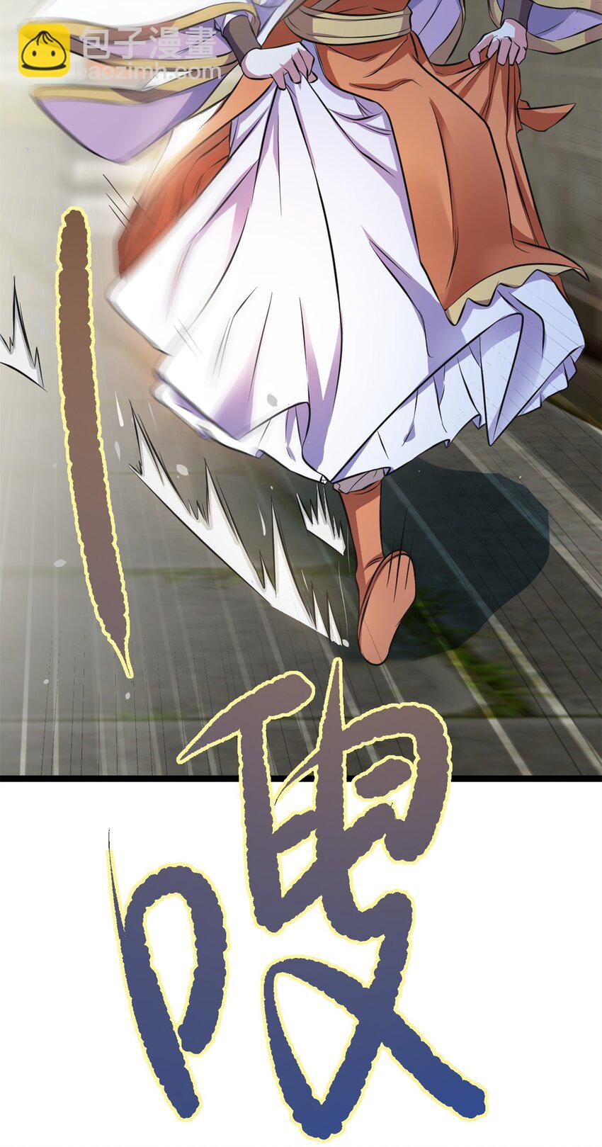 《我渡了999次天劫》68 去东海 第46页
