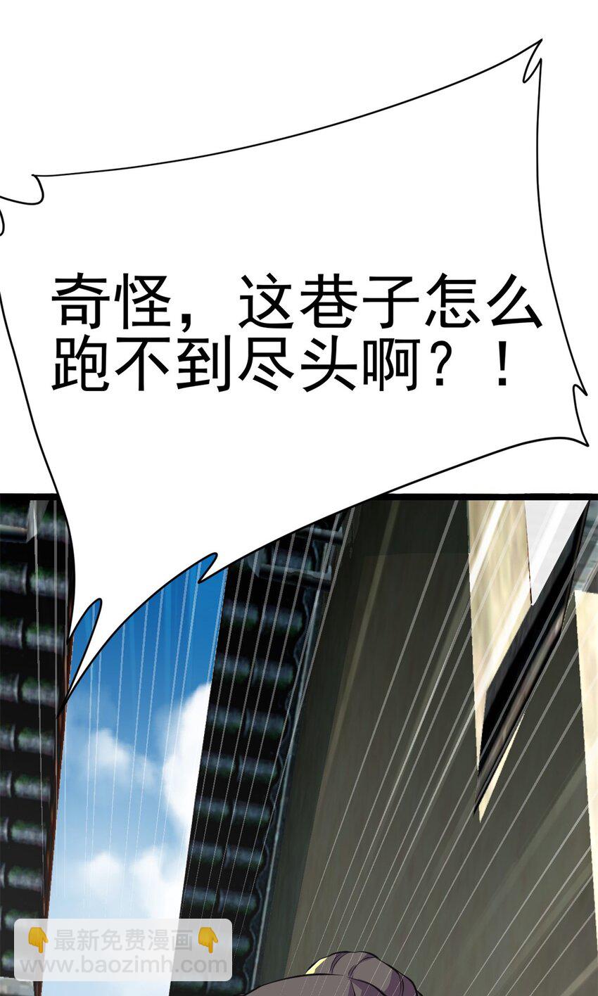《我渡了999次天劫》68 去东海 第48页