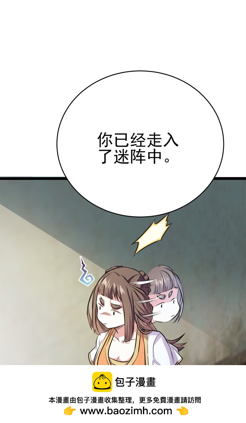 《我渡了999次天劫》68 去东海 第50页