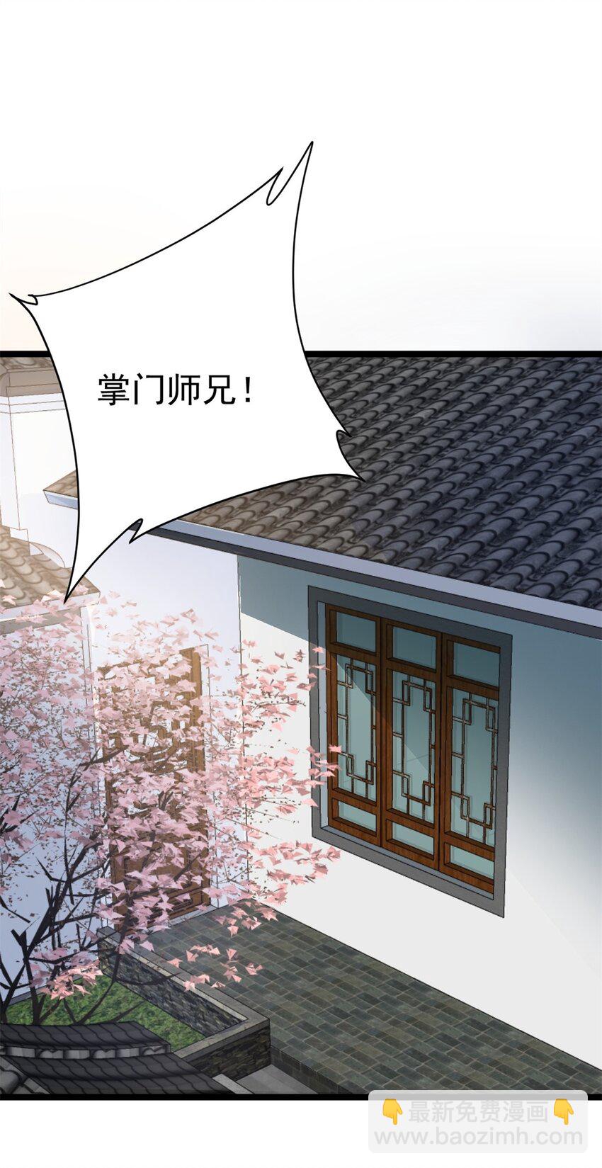《我渡了999次天劫》68 去东海 第7页
